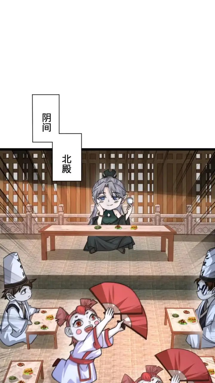 漫画《开局直播地府：这直播间谁敢上啊》第166话 我什么都没看见！第12张图