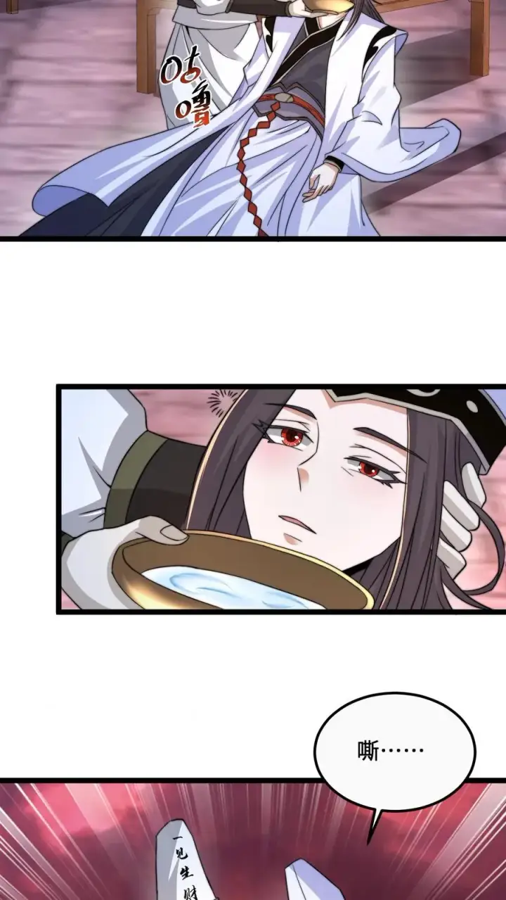 漫画《开局直播地府：这直播间谁敢上啊》第166话 我什么都没看见！第14张图