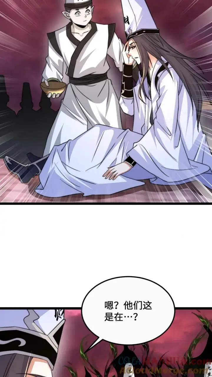 漫画《开局直播地府：这直播间谁敢上啊》第166话 我什么都没看见！第15张图