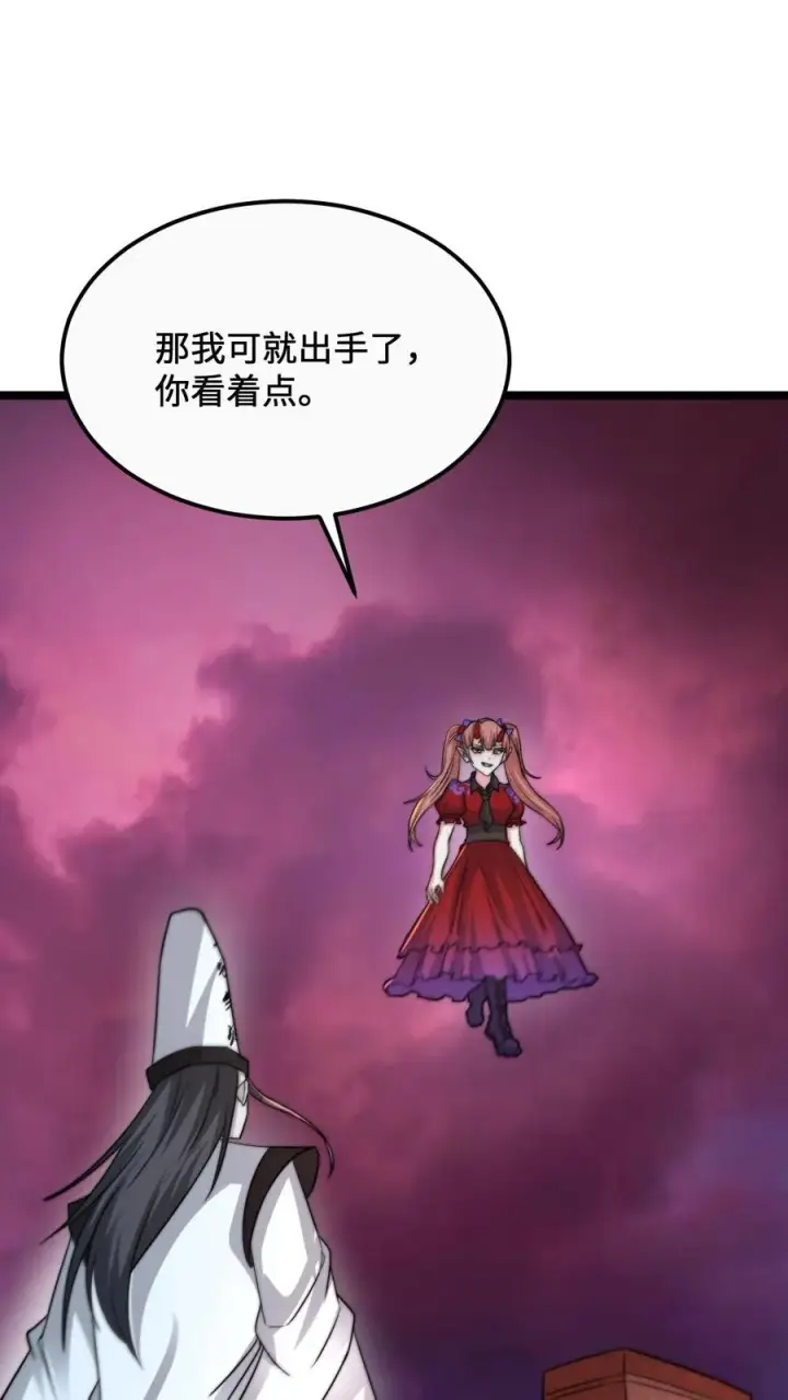 漫画《开局直播地府：这直播间谁敢上啊》第166话 我什么都没看见！第2张图