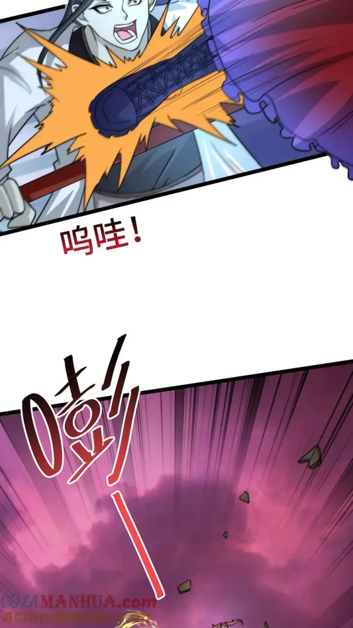 漫画《开局直播地府：这直播间谁敢上啊》第166话 我什么都没看见！第5张图