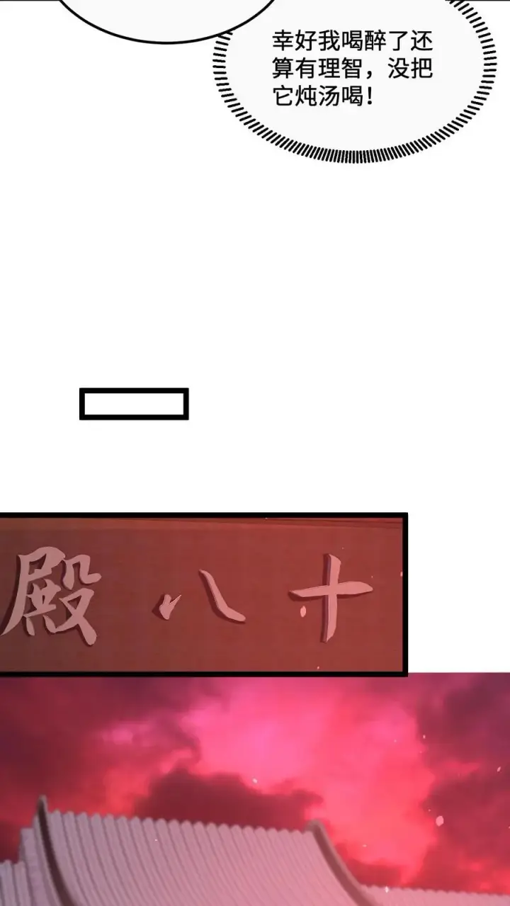 漫画《开局直播地府：这直播间谁敢上啊》第167话 新年的贺礼第10张图