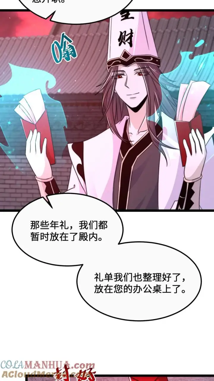 漫画《开局直播地府：这直播间谁敢上啊》第167话 新年的贺礼第13张图