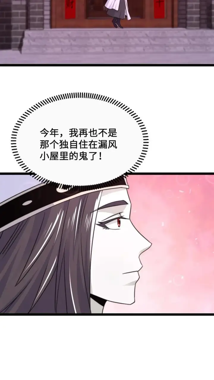 漫画《开局直播地府：这直播间谁敢上啊》第167话 新年的贺礼第16张图