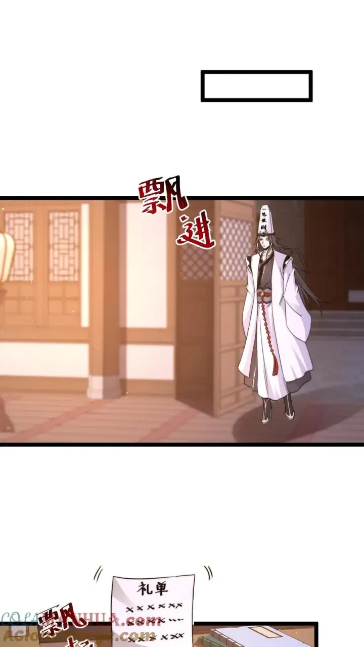 漫画《开局直播地府：这直播间谁敢上啊》第167话 新年的贺礼第17张图