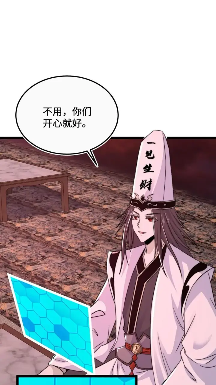 漫画《开局直播地府：这直播间谁敢上啊》第167话 新年的贺礼第2张图