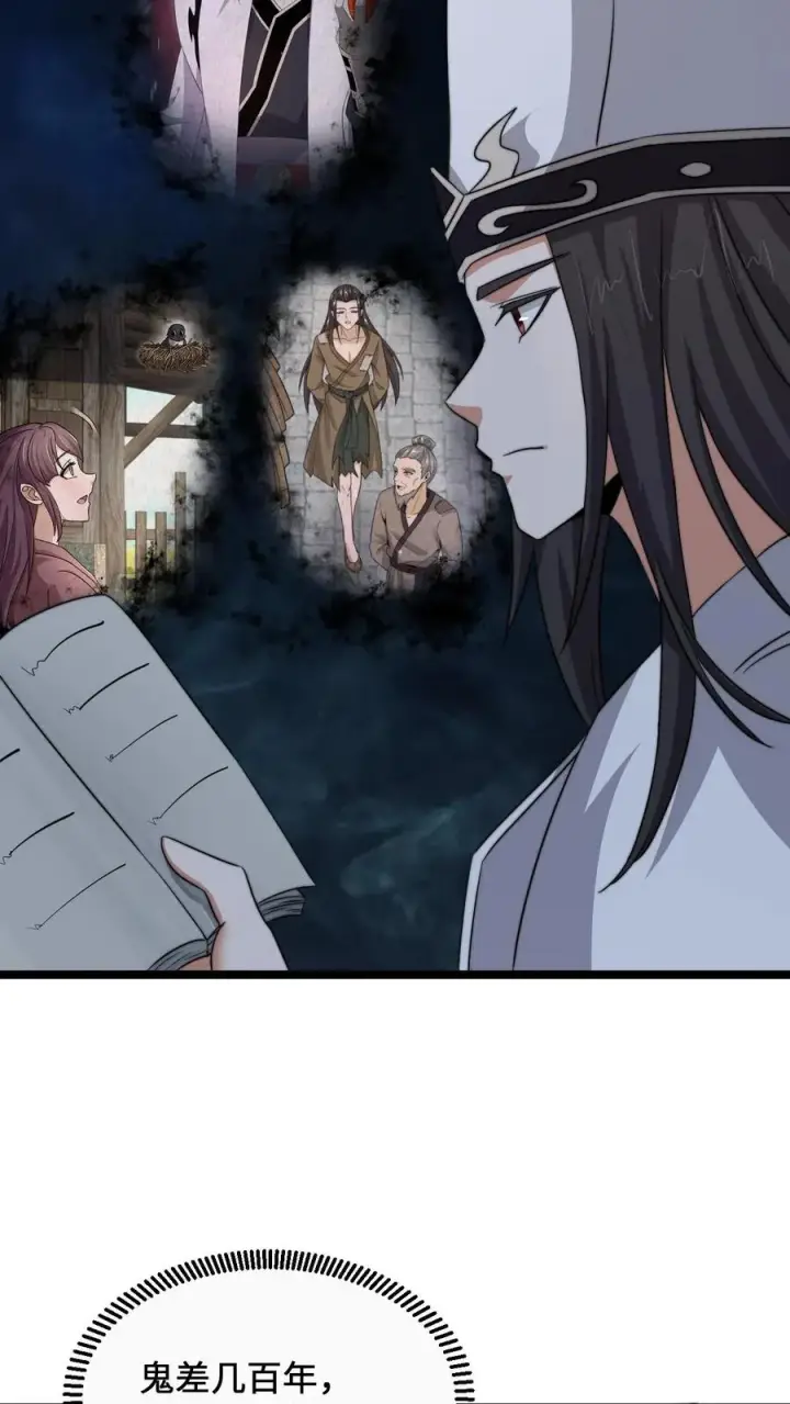 漫画《开局直播地府：这直播间谁敢上啊》第167话 新年的贺礼第24张图