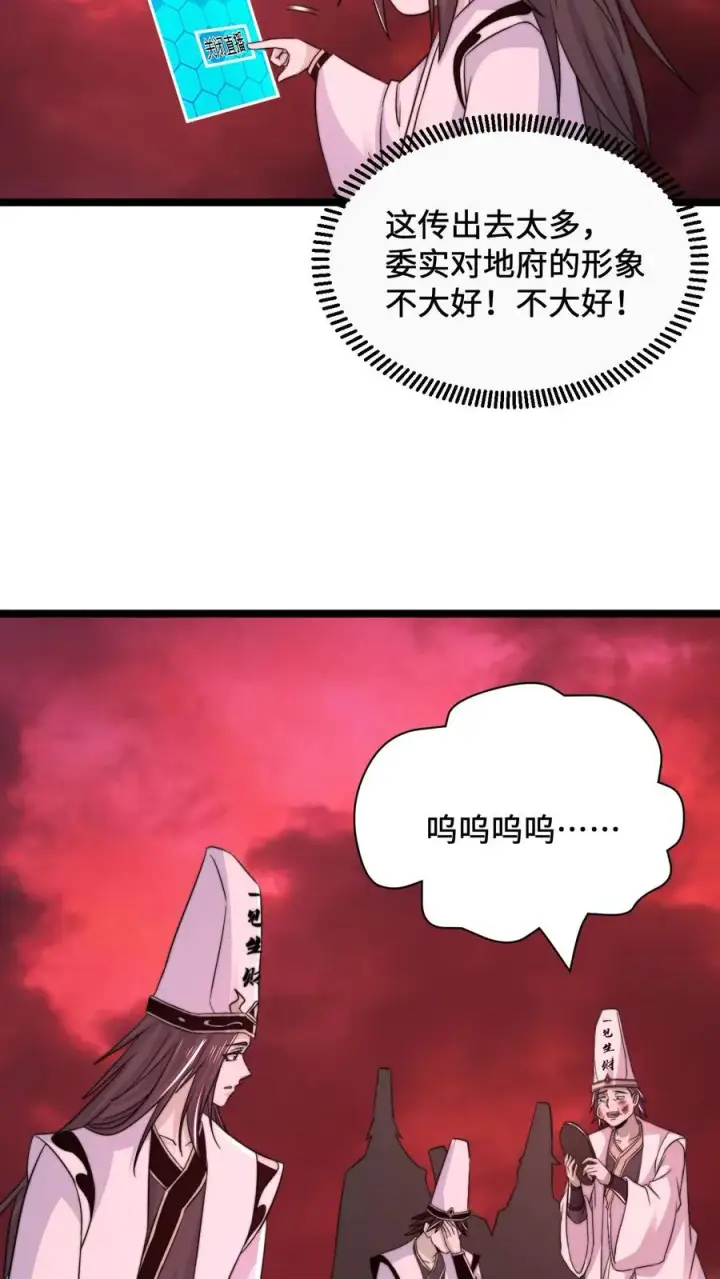 漫画《开局直播地府：这直播间谁敢上啊》第167话 新年的贺礼第4张图