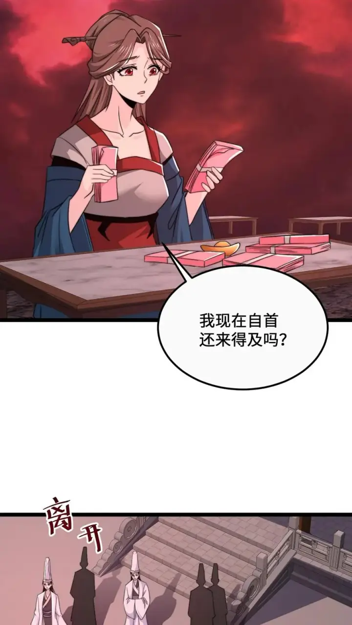 漫画《开局直播地府：这直播间谁敢上啊》第167话 新年的贺礼第8张图