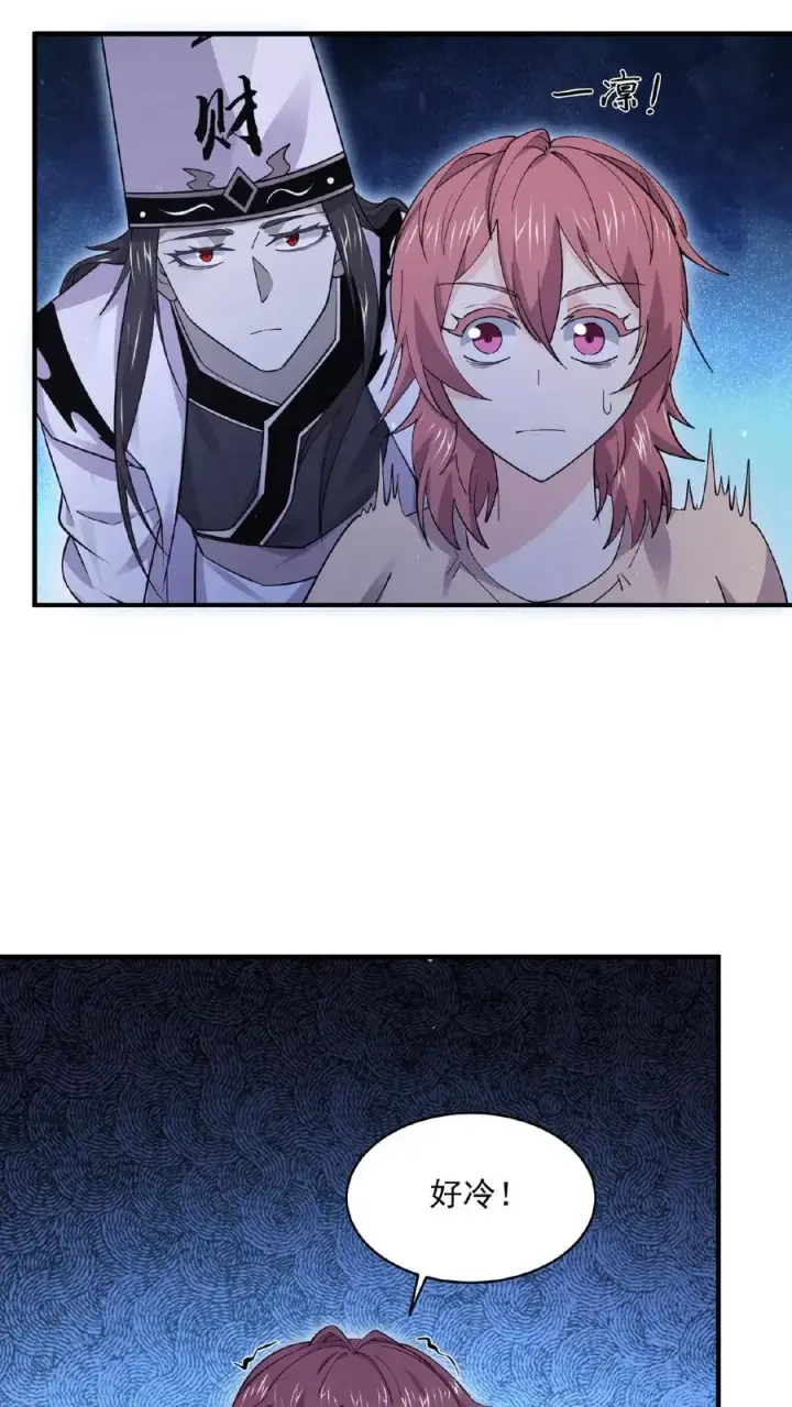 漫画《开局直播地府：这直播间谁敢上啊》第168话 啊！主播的涩图！！第10张图