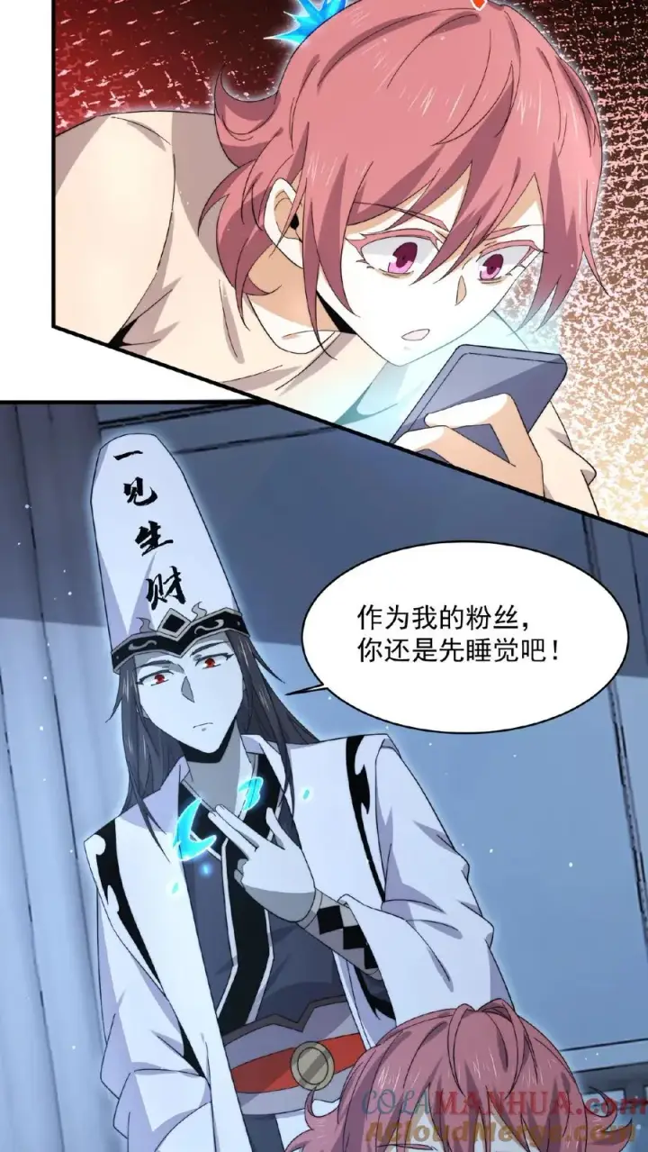 漫画《开局直播地府：这直播间谁敢上啊》第168话 啊！主播的涩图！！第23张图