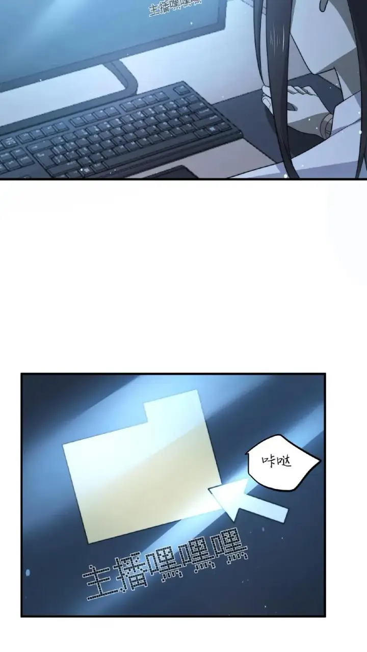 漫画《开局直播地府：这直播间谁敢上啊》第168话 啊！主播的涩图！！第28张图