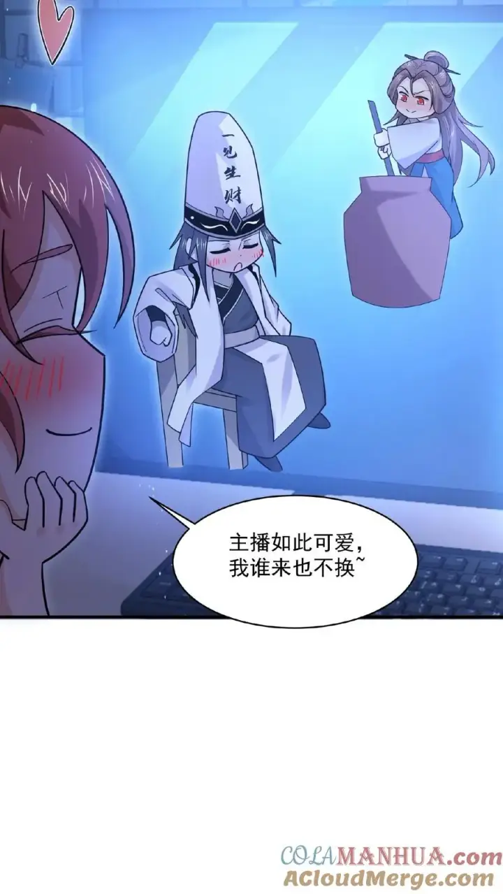 漫画《开局直播地府：这直播间谁敢上啊》第168话 啊！主播的涩图！！第9张图