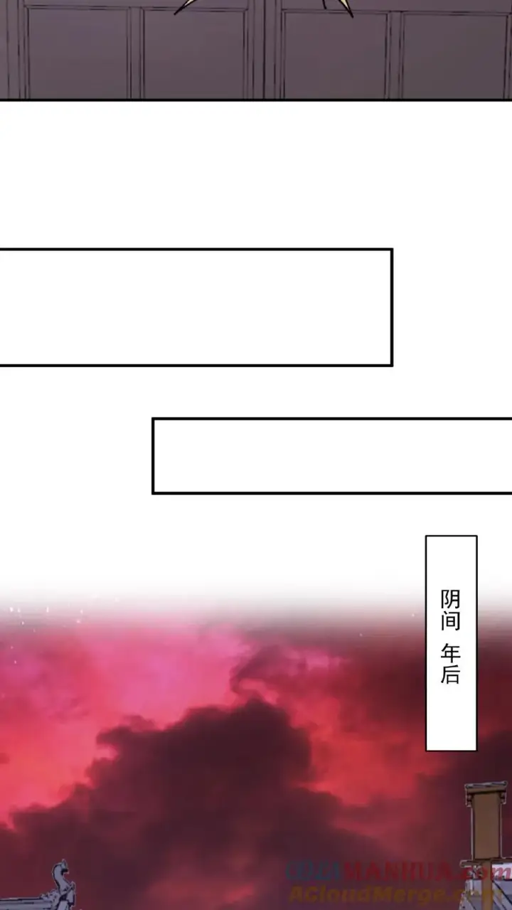 漫画《开局直播地府：这直播间谁敢上啊》第169话 新的一年，开工咯！第11张图