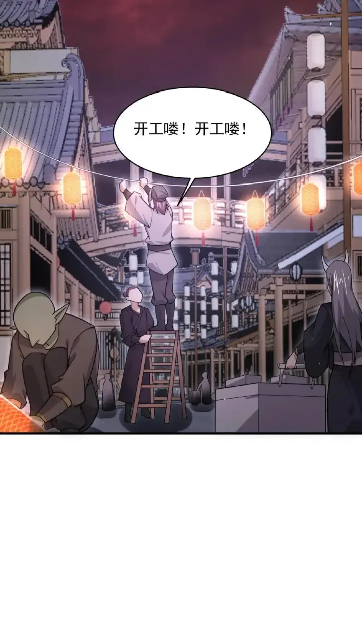 漫画《开局直播地府：这直播间谁敢上啊》第169话 新的一年，开工咯！第12张图