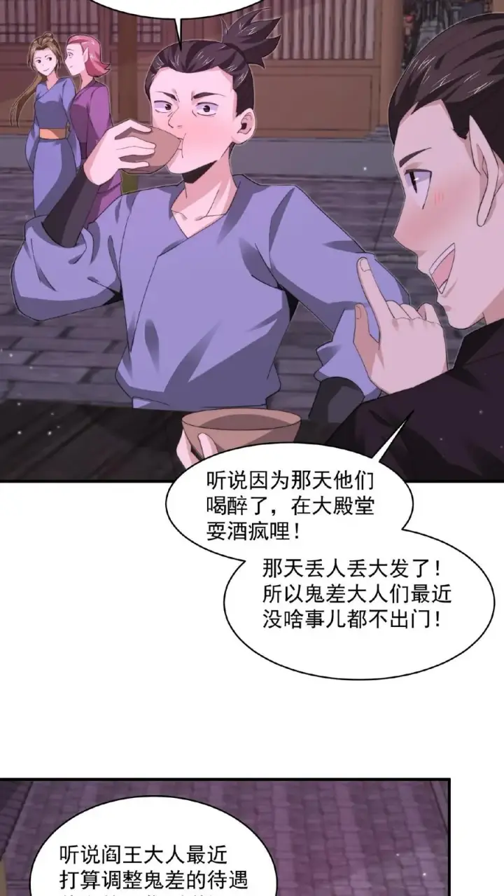 漫画《开局直播地府：这直播间谁敢上啊》第169话 新的一年，开工咯！第14张图