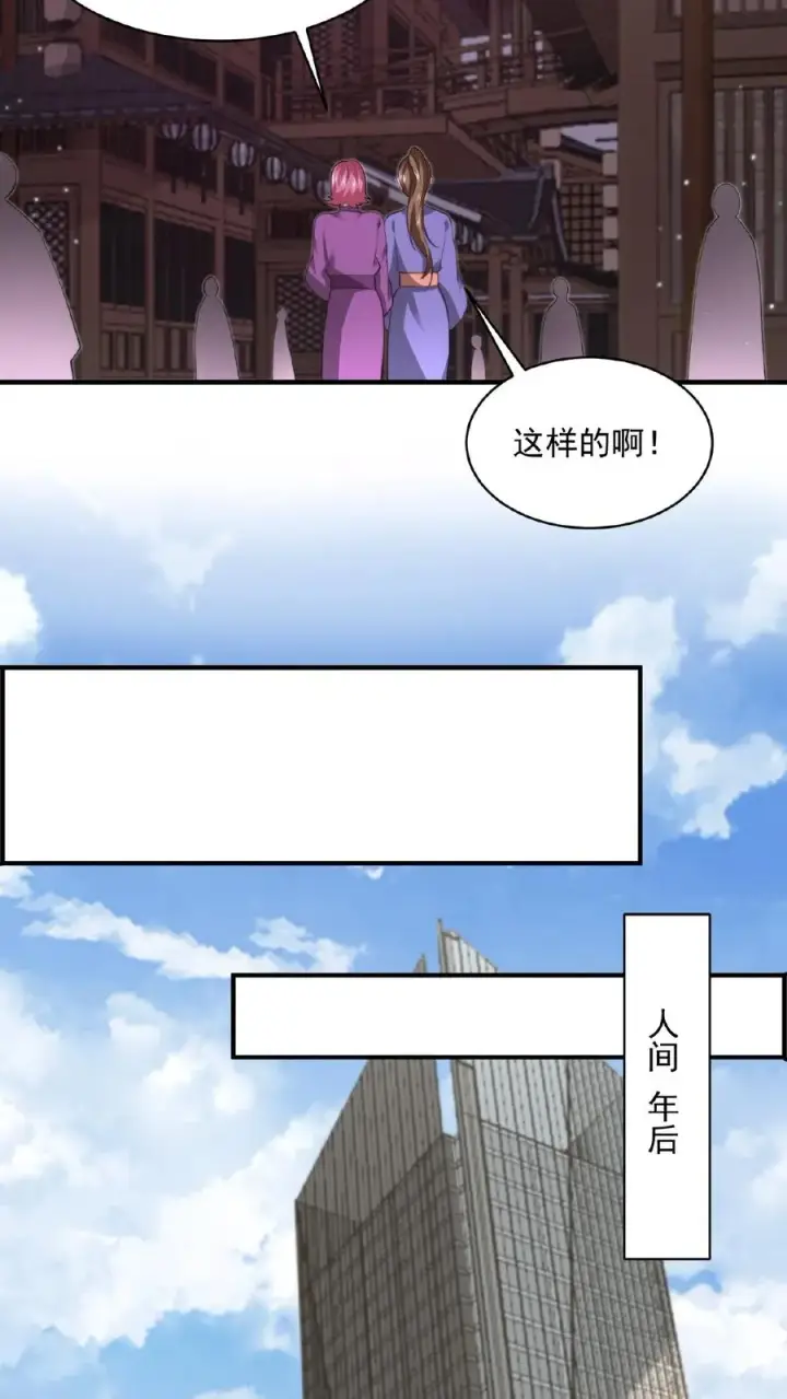 漫画《开局直播地府：这直播间谁敢上啊》第169话 新的一年，开工咯！第16张图
