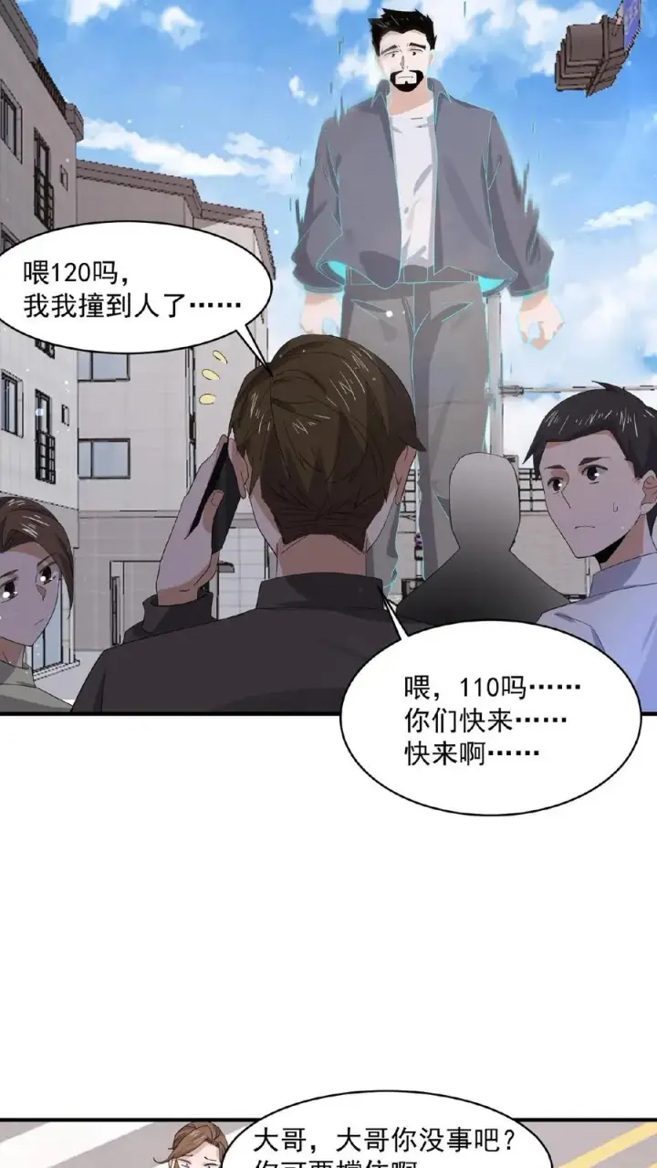 漫画《开局直播地府：这直播间谁敢上啊》第169话 新的一年，开工咯！第26张图