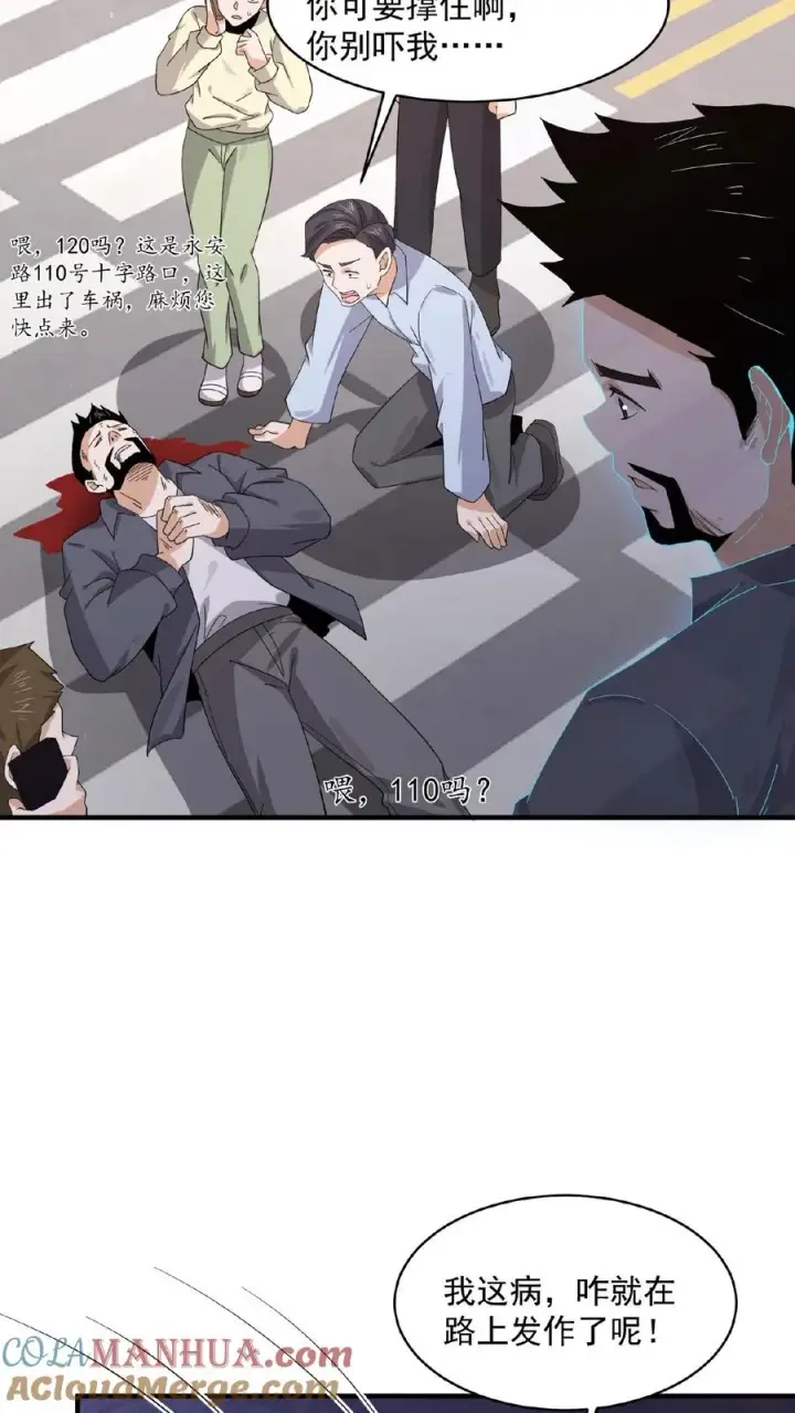 漫画《开局直播地府：这直播间谁敢上啊》第169话 新的一年，开工咯！第27张图