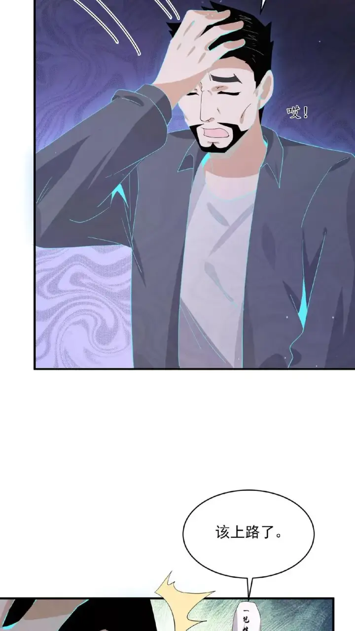 漫画《开局直播地府：这直播间谁敢上啊》第169话 新的一年，开工咯！第28张图
