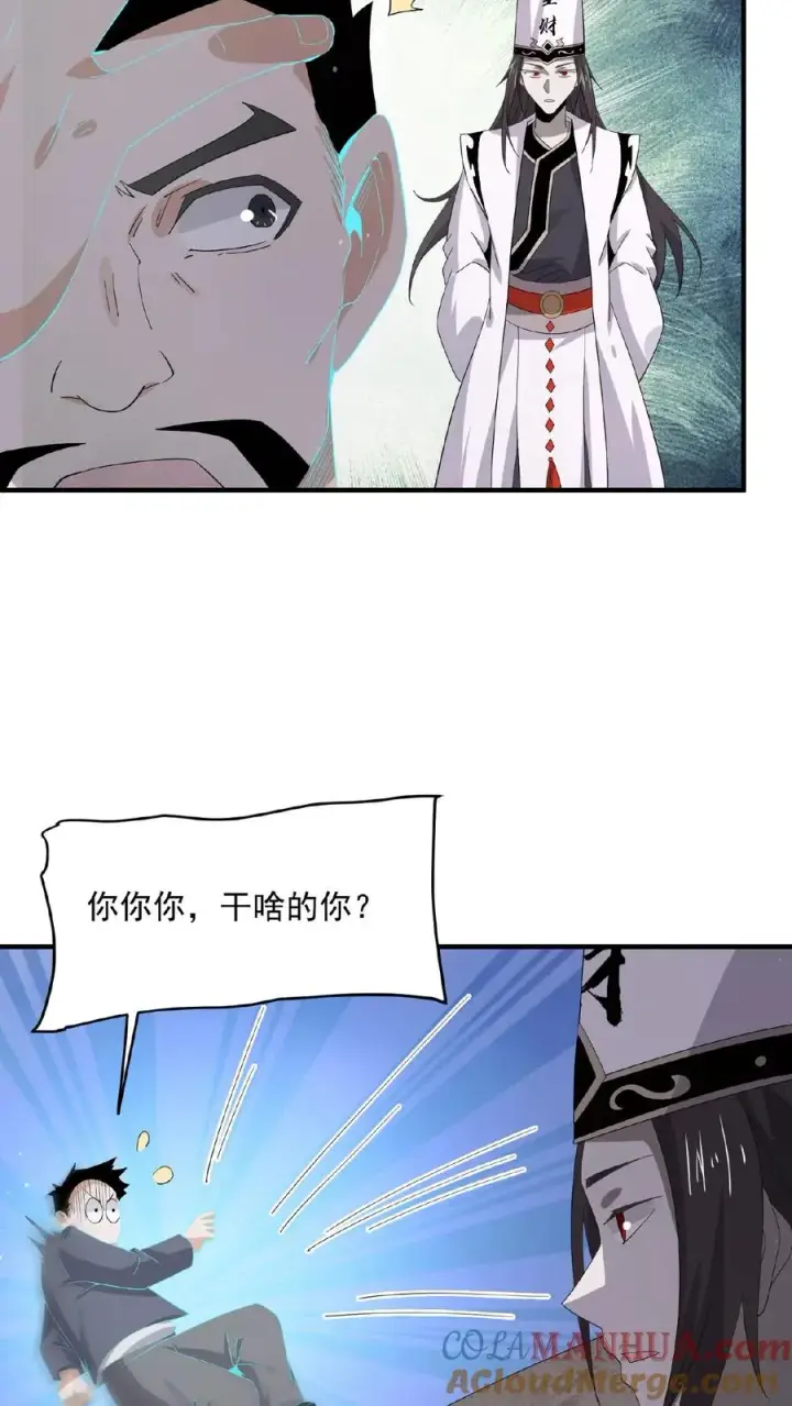 漫画《开局直播地府：这直播间谁敢上啊》第169话 新的一年，开工咯！第29张图