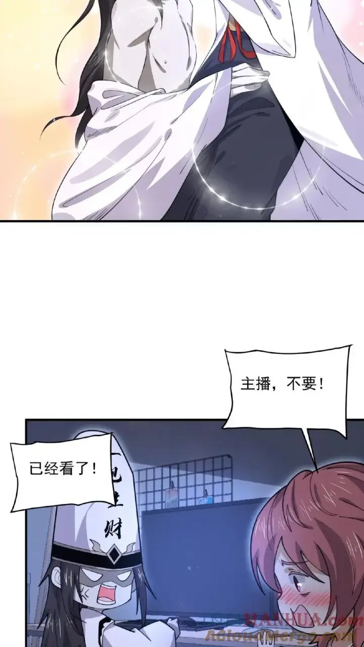 漫画《开局直播地府：这直播间谁敢上啊》第169话 新的一年，开工咯！第5张图