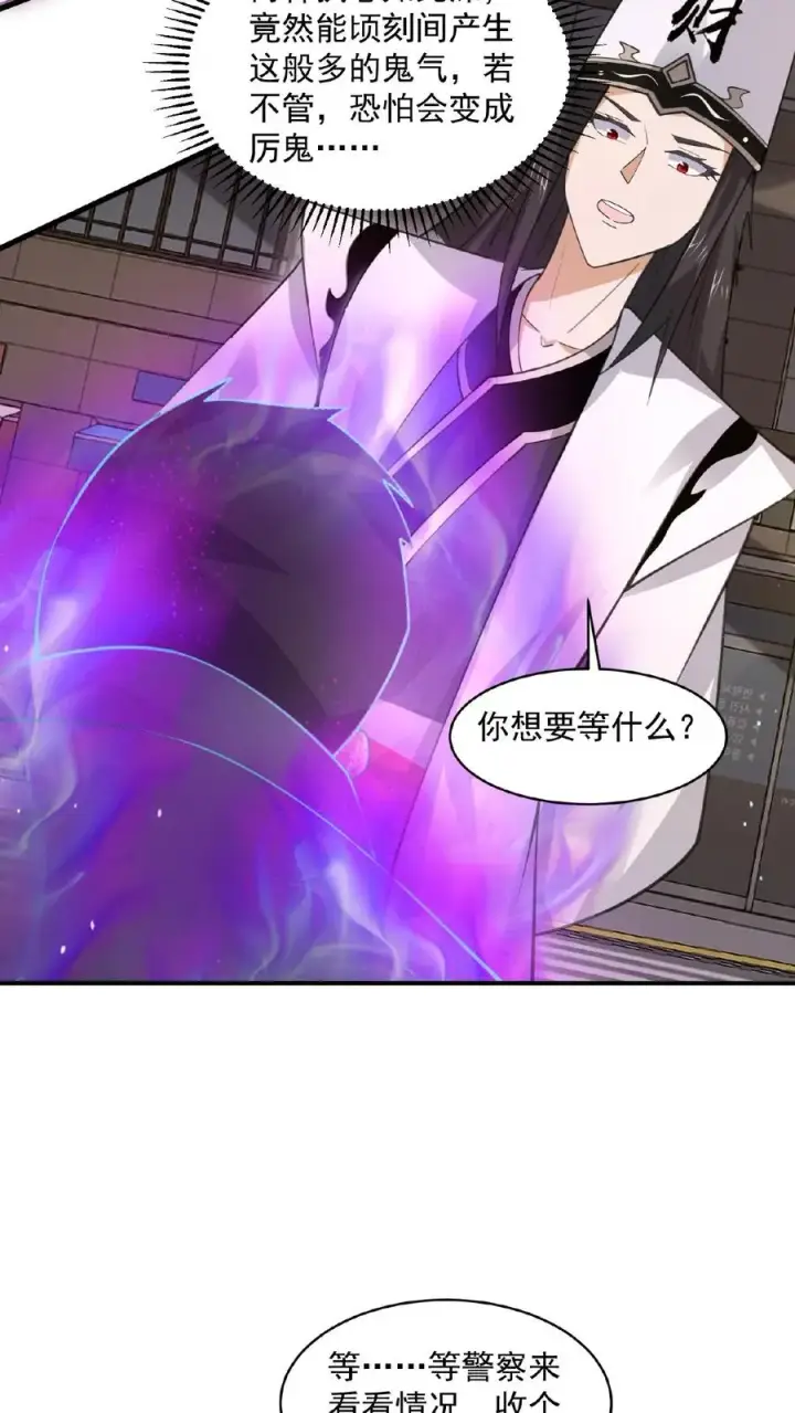 漫画《开局直播地府：这直播间谁敢上啊》第170话 给我点时间第12张图