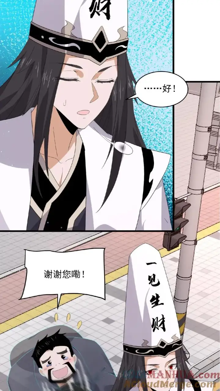 漫画《开局直播地府：这直播间谁敢上啊》第170话 给我点时间第15张图