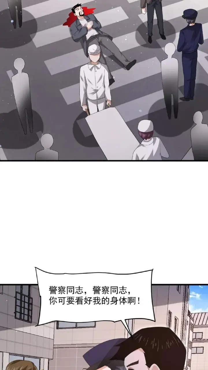 漫画《开局直播地府：这直播间谁敢上啊》第170话 给我点时间第18张图