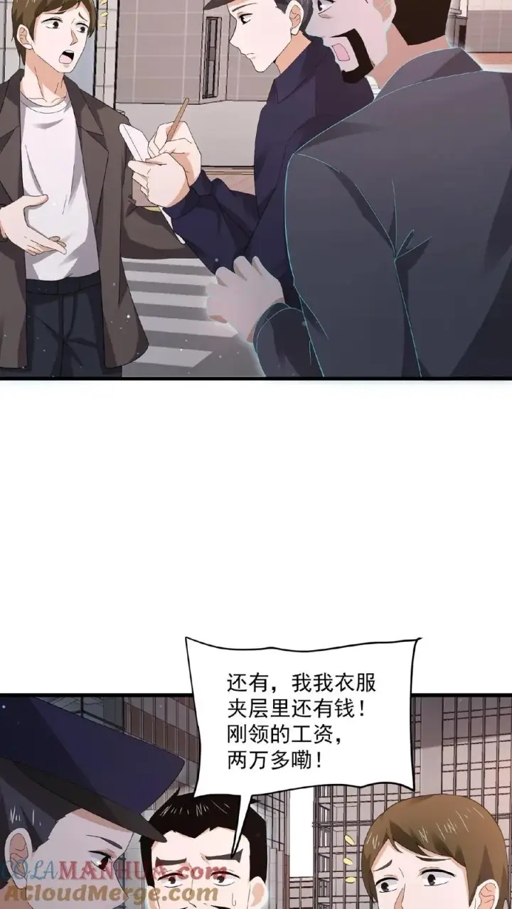 漫画《开局直播地府：这直播间谁敢上啊》第170话 给我点时间第19张图