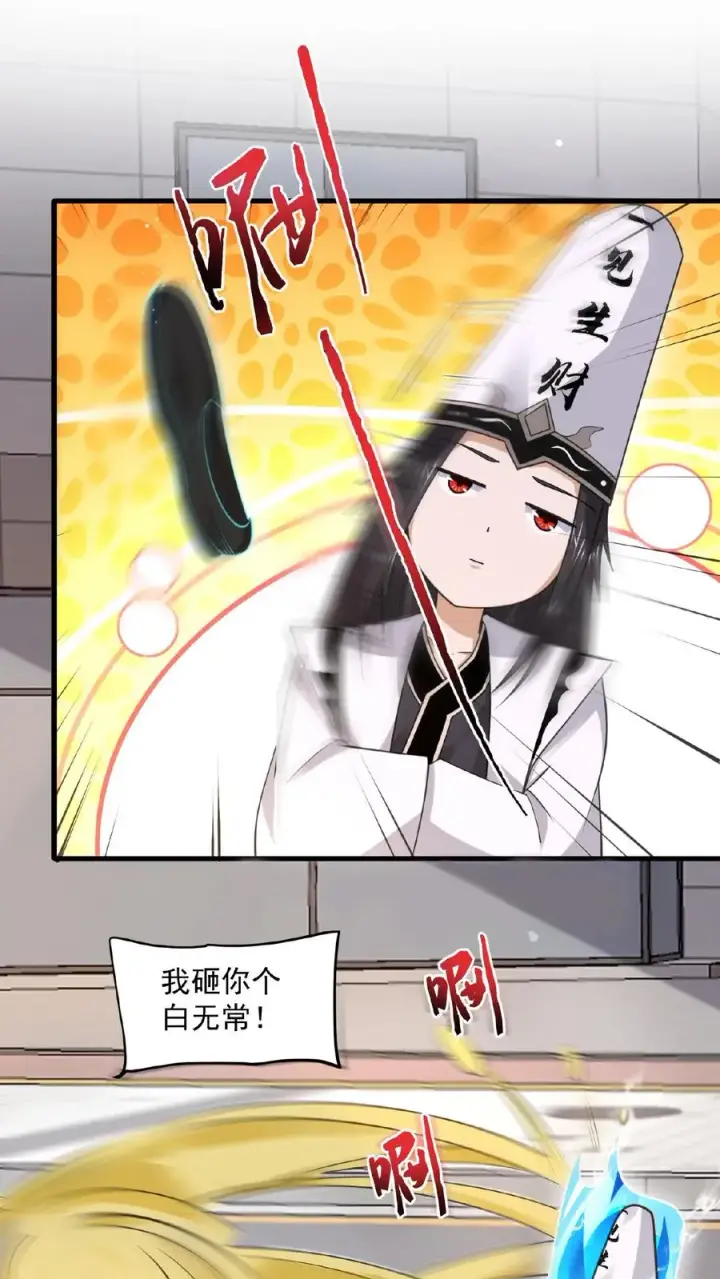 漫画《开局直播地府：这直播间谁敢上啊》第170话 给我点时间第2张图