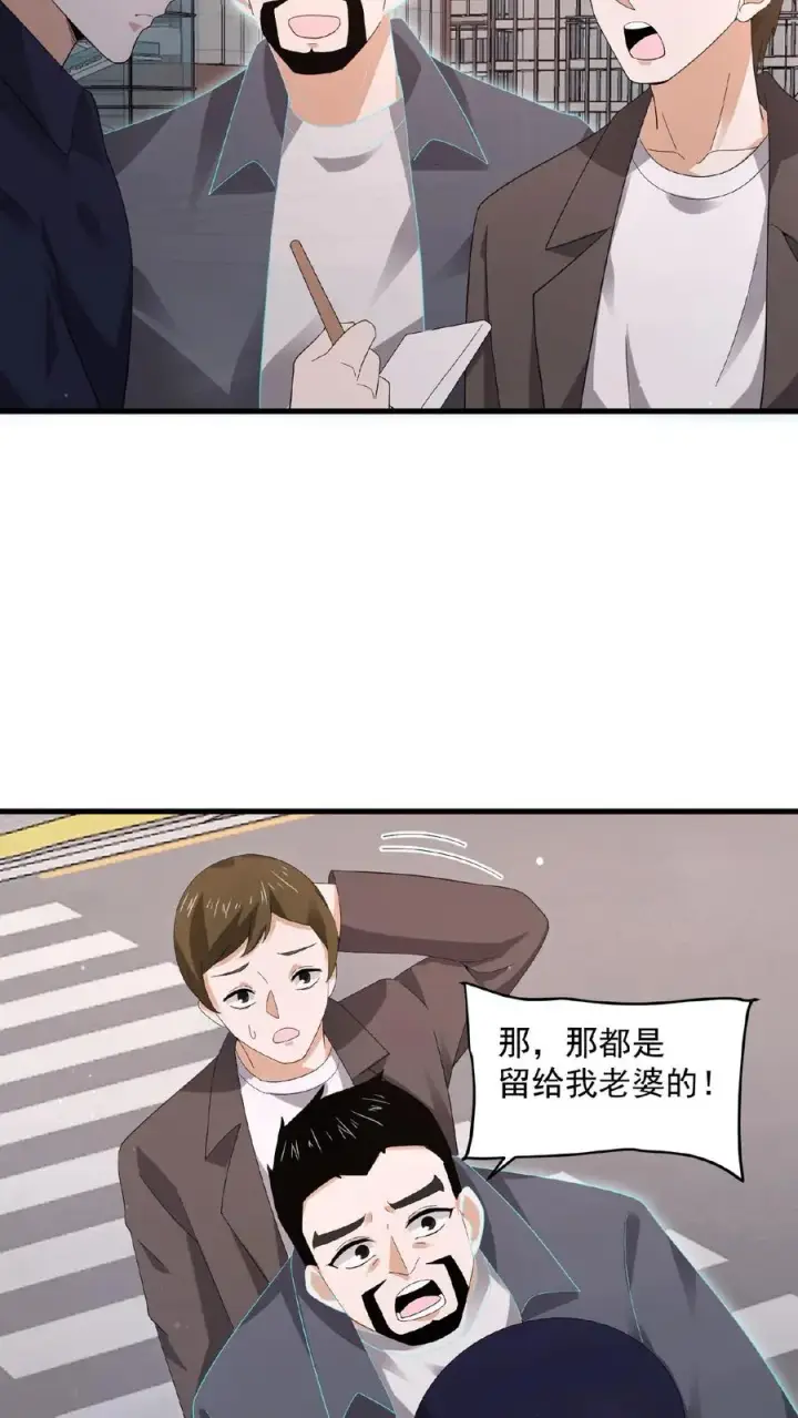 漫画《开局直播地府：这直播间谁敢上啊》第170话 给我点时间第20张图