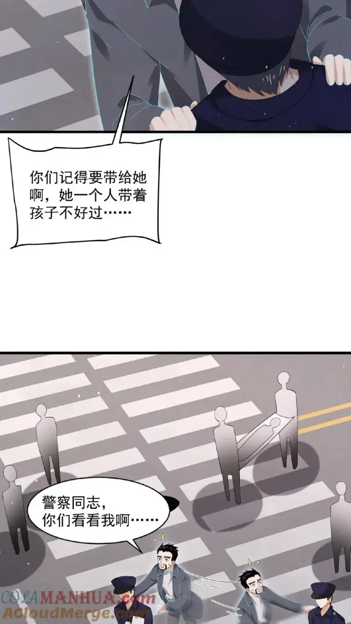 漫画《开局直播地府：这直播间谁敢上啊》第170话 给我点时间第21张图