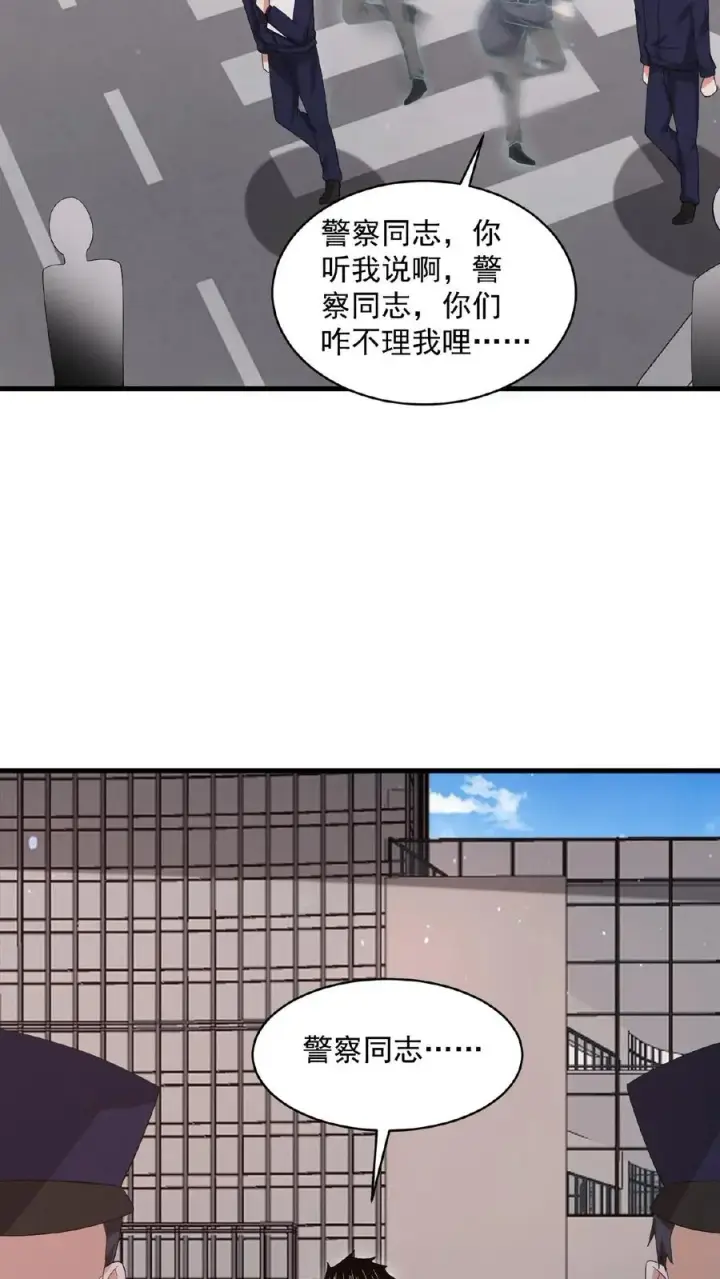 漫画《开局直播地府：这直播间谁敢上啊》第170话 给我点时间第22张图