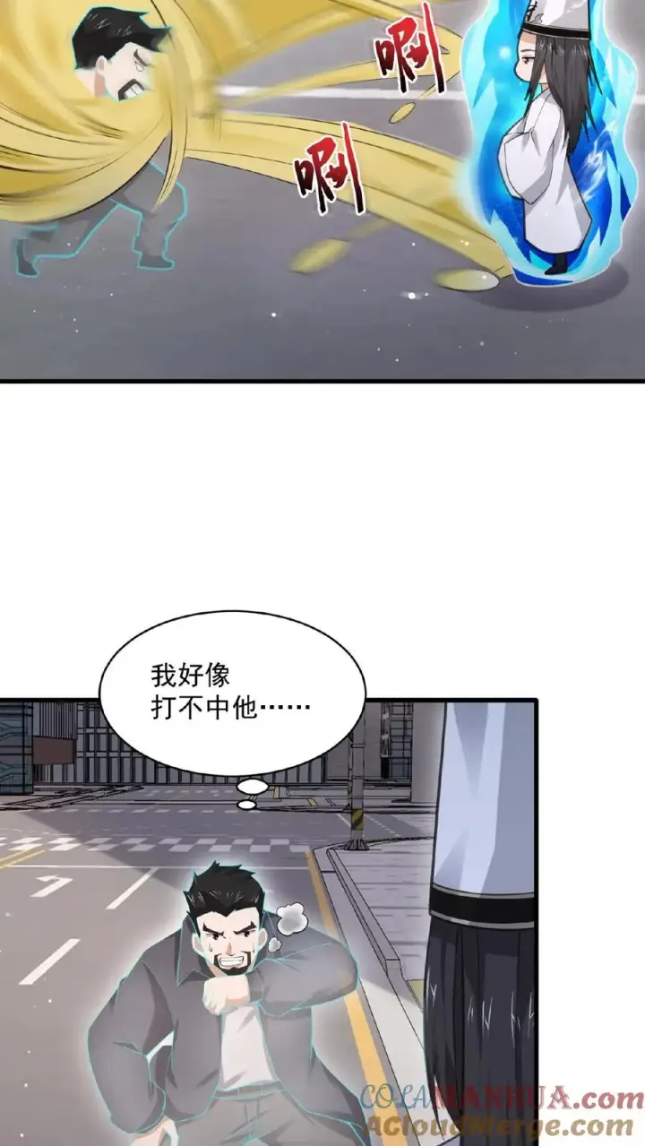 漫画《开局直播地府：这直播间谁敢上啊》第170话 给我点时间第3张图