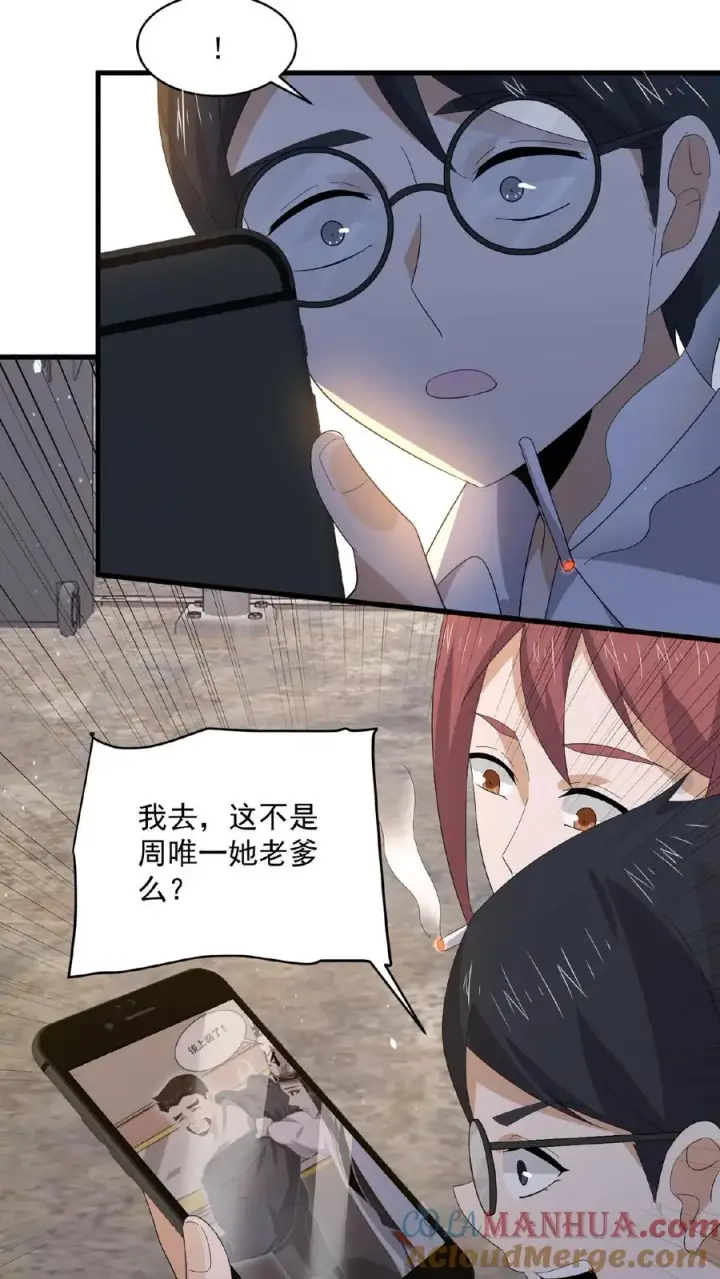 漫画《开局直播地府：这直播间谁敢上啊》第170话 给我点时间第33张图