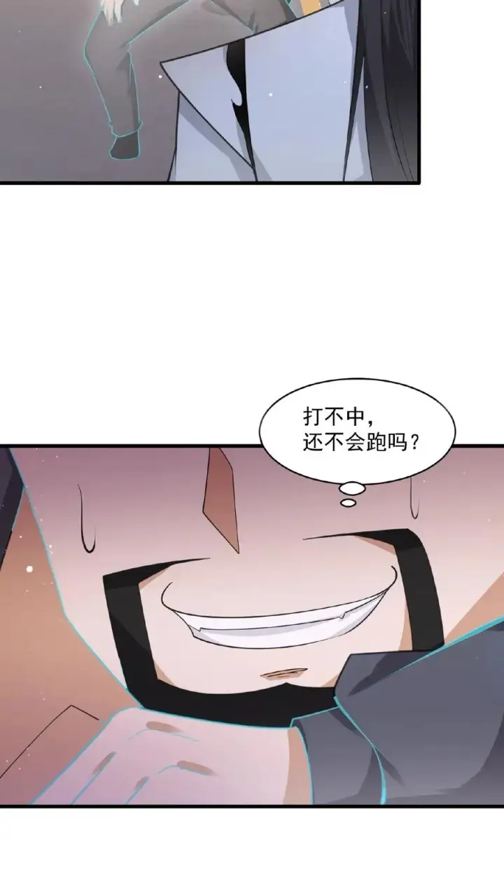 漫画《开局直播地府：这直播间谁敢上啊》第170话 给我点时间第4张图