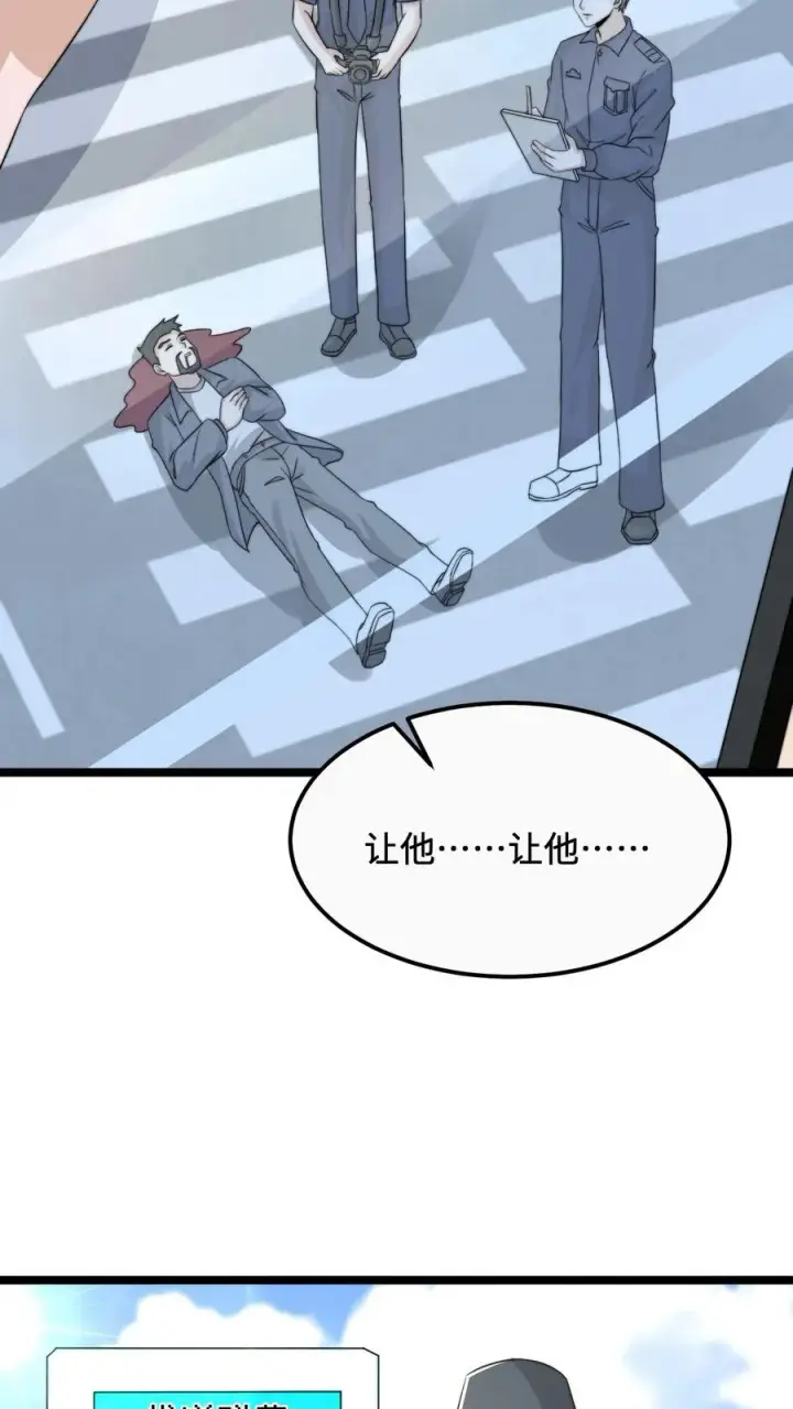 漫画《开局直播地府：这直播间谁敢上啊》第171话 找到他的家人了第10张图