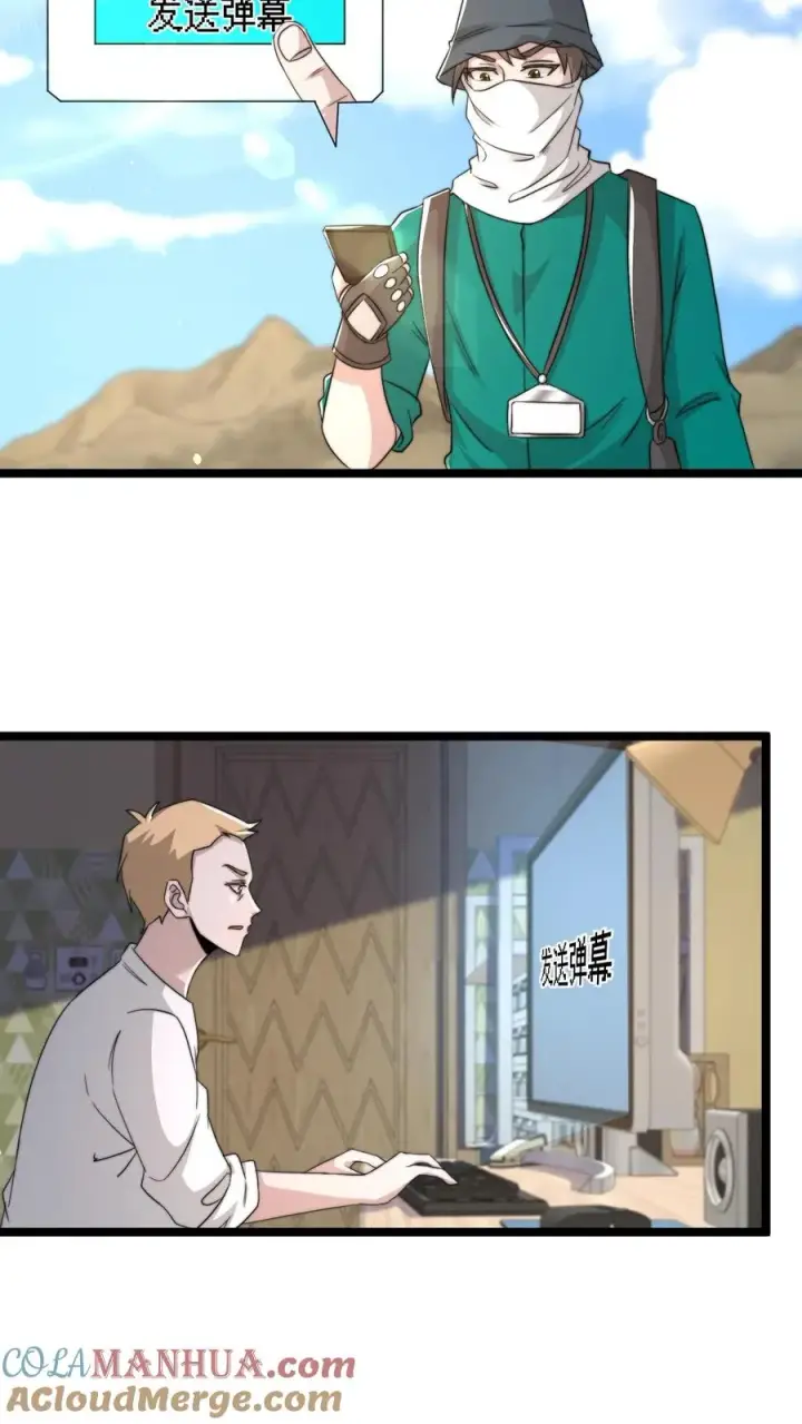 漫画《开局直播地府：这直播间谁敢上啊》第171话 找到他的家人了第11张图