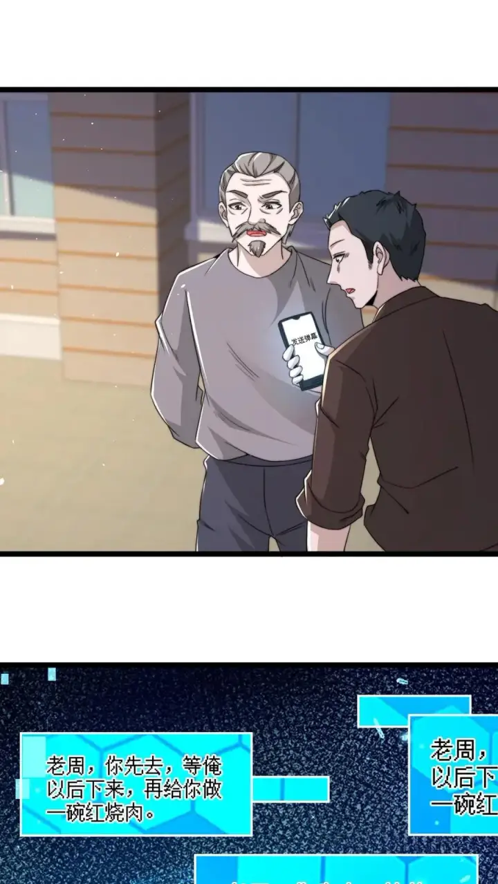 漫画《开局直播地府：这直播间谁敢上啊》第171话 找到他的家人了第12张图