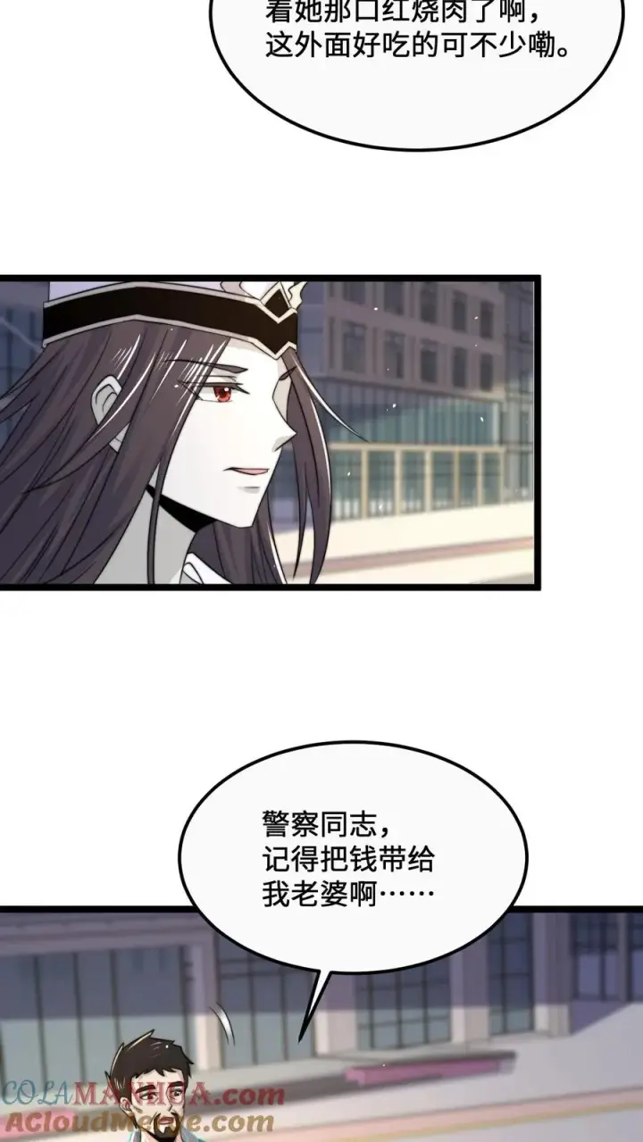 漫画《开局直播地府：这直播间谁敢上啊》第171话 找到他的家人了第17张图