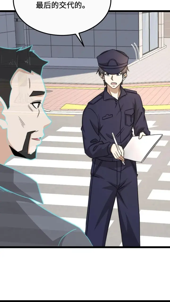 漫画《开局直播地府：这直播间谁敢上啊》第171话 找到他的家人了第20张图