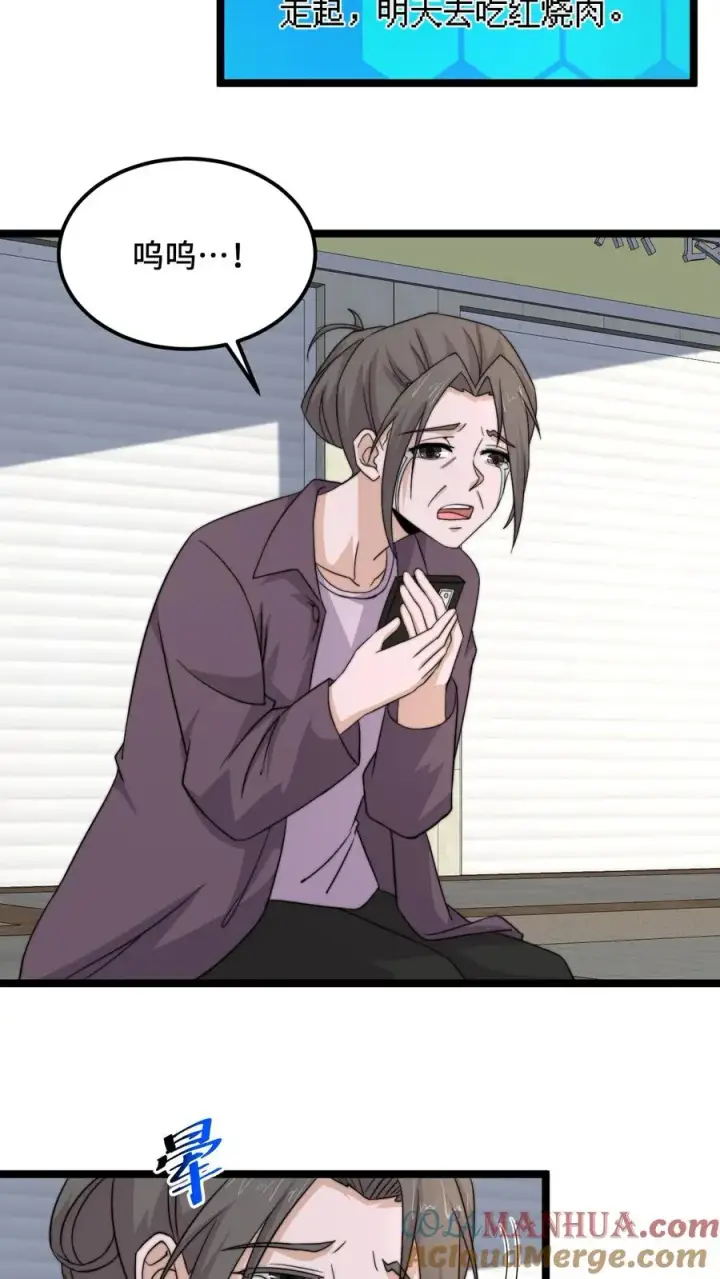漫画《开局直播地府：这直播间谁敢上啊》第171话 找到他的家人了第25张图