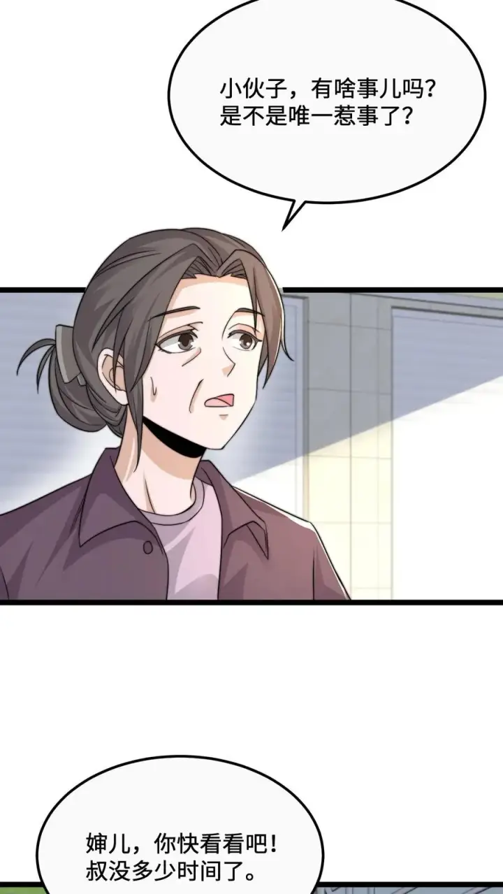 漫画《开局直播地府：这直播间谁敢上啊》第171话 找到他的家人了第6张图