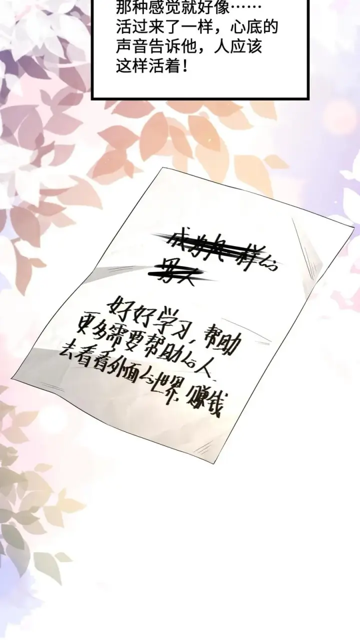 漫画《开局直播地府：这直播间谁敢上啊》第172话 北殿阎王，辞职第14张图