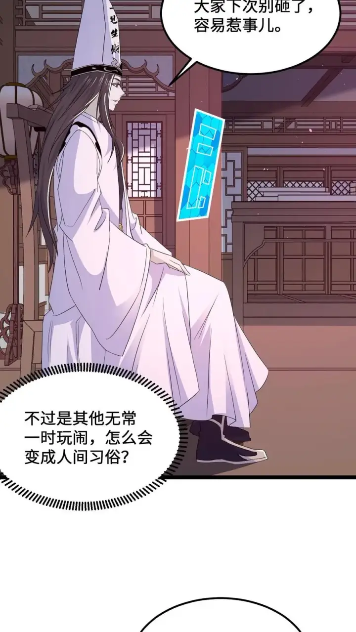 漫画《开局直播地府：这直播间谁敢上啊》第172话 北殿阎王，辞职第16张图