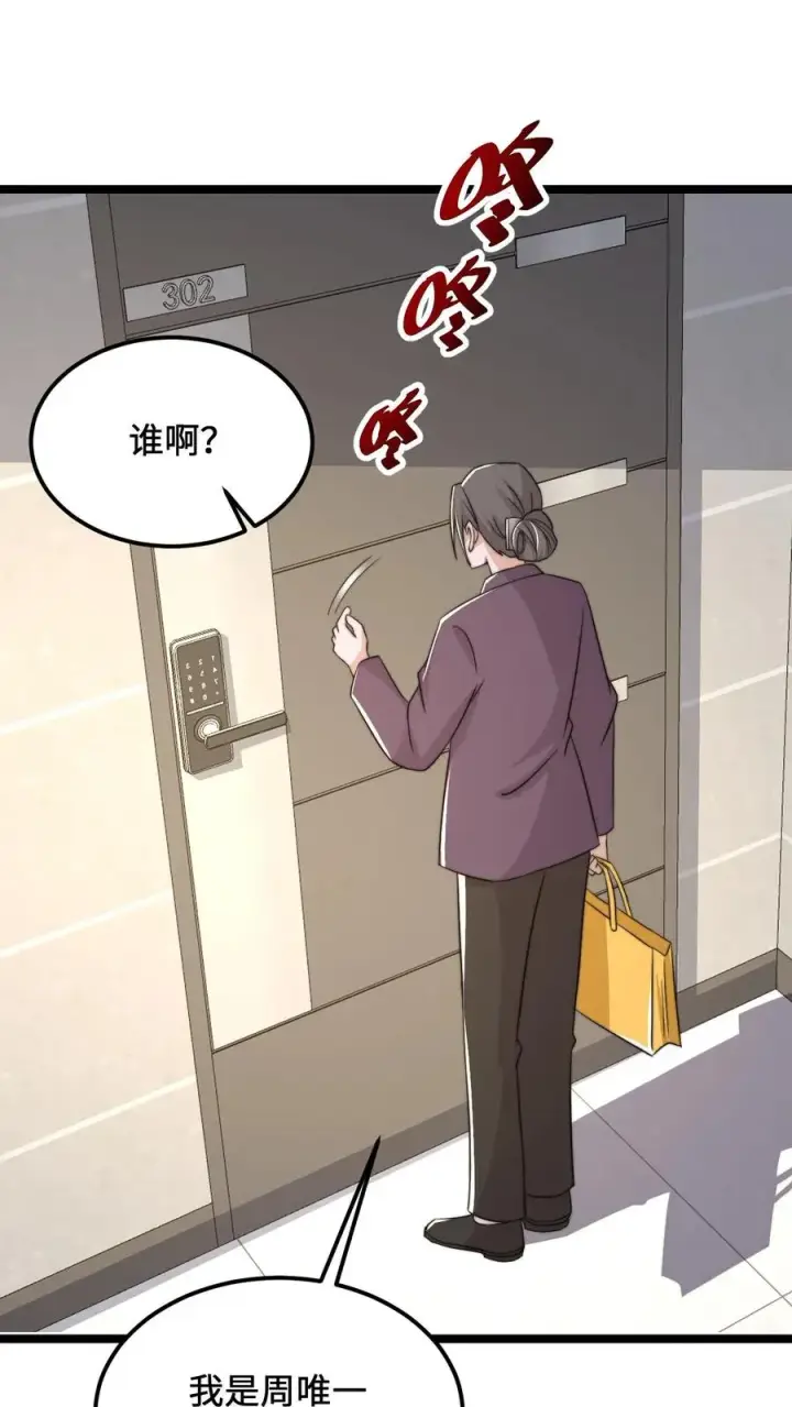 漫画《开局直播地府：这直播间谁敢上啊》第172话 北殿阎王，辞职第2张图