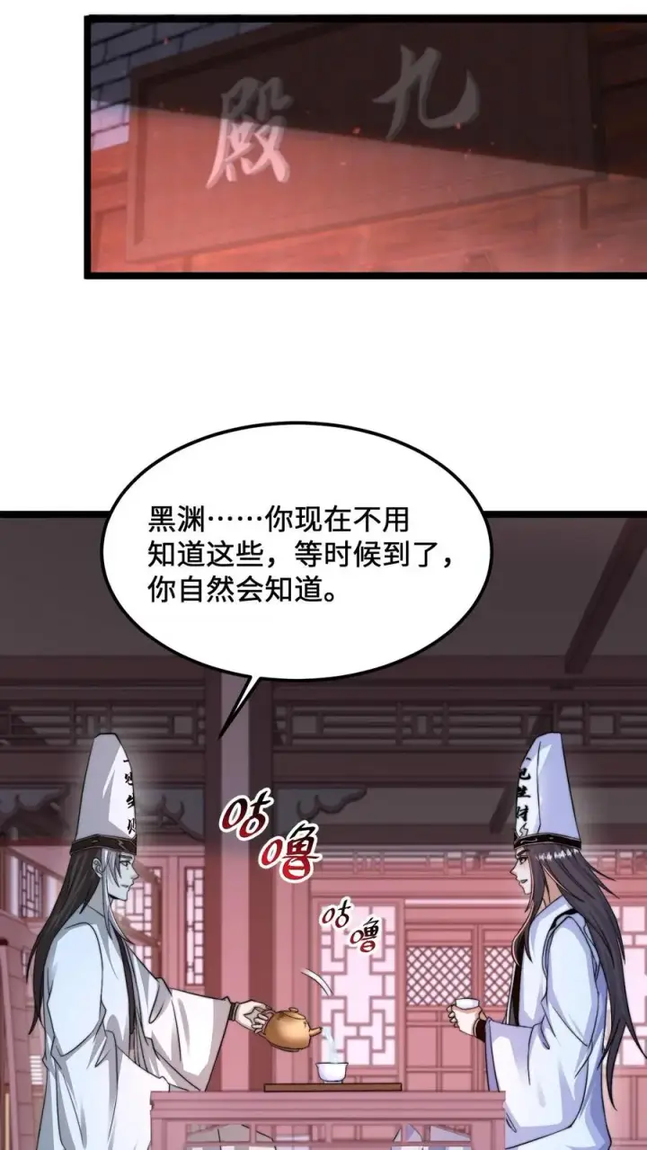 漫画《开局直播地府：这直播间谁敢上啊》第172话 北殿阎王，辞职第22张图