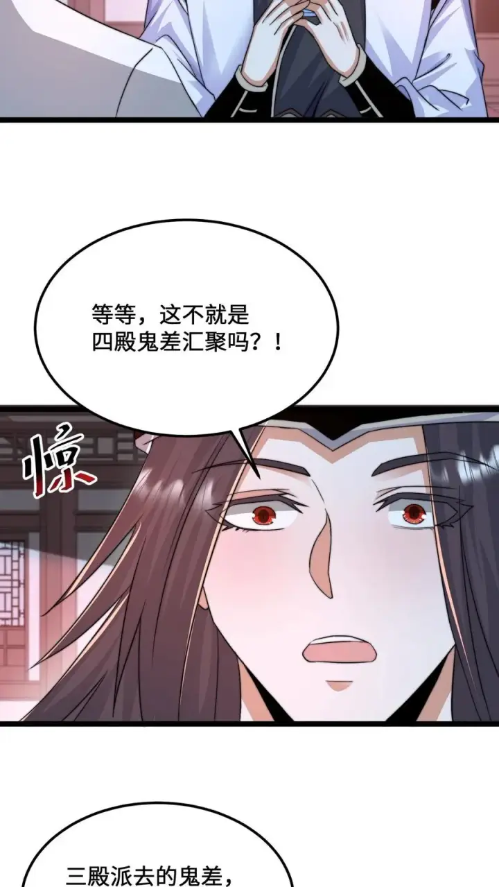 漫画《开局直播地府：这直播间谁敢上啊》第172话 北殿阎王，辞职第24张图