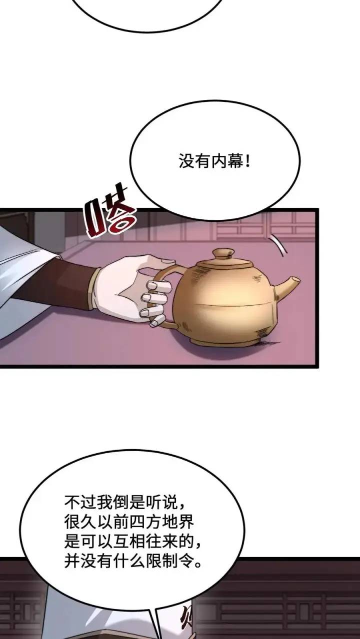 漫画《开局直播地府：这直播间谁敢上啊》第172话 北殿阎王，辞职第26张图